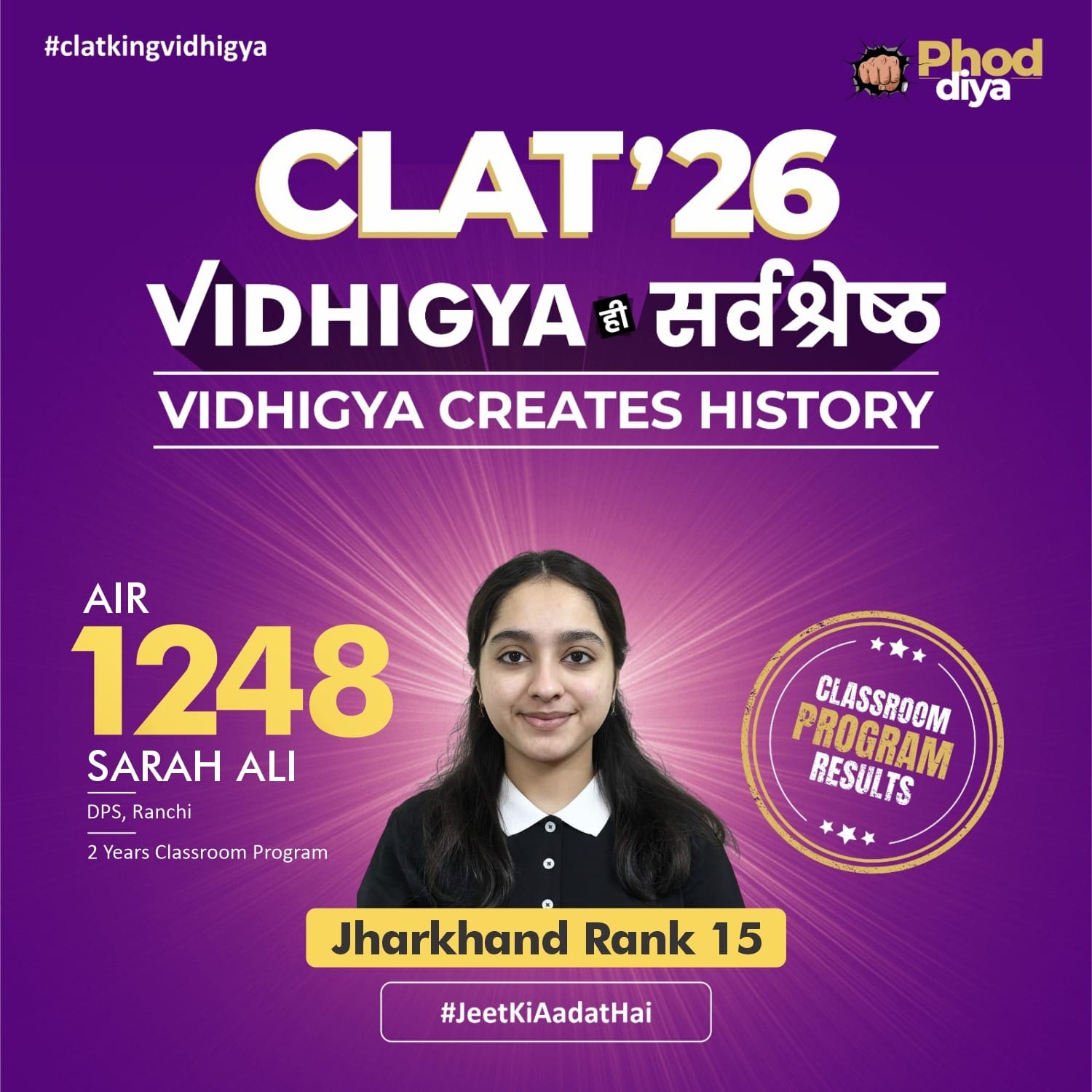 Vidhigya Ranchi student NLU selection result