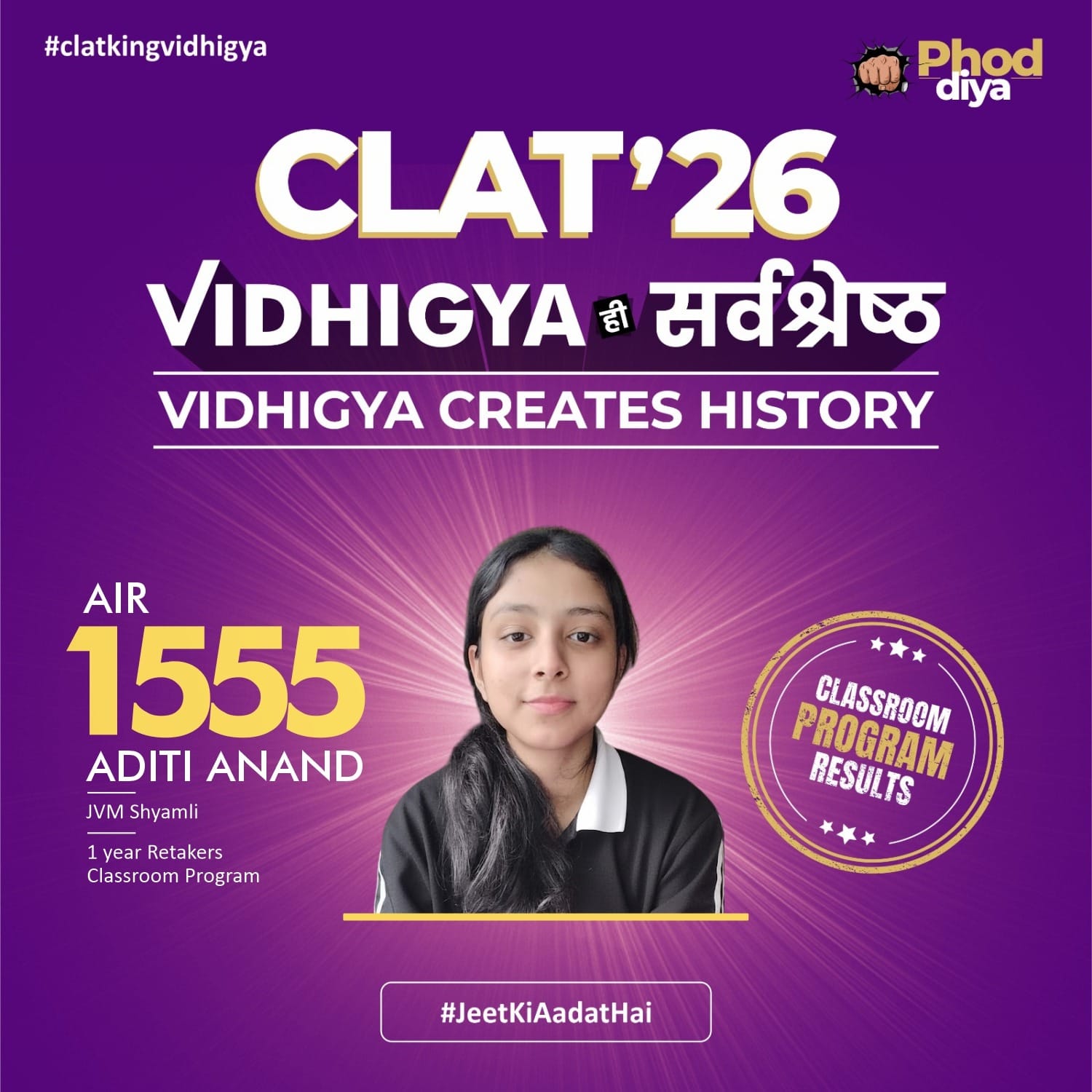 Vidhigya Ranchi student NLU selection result