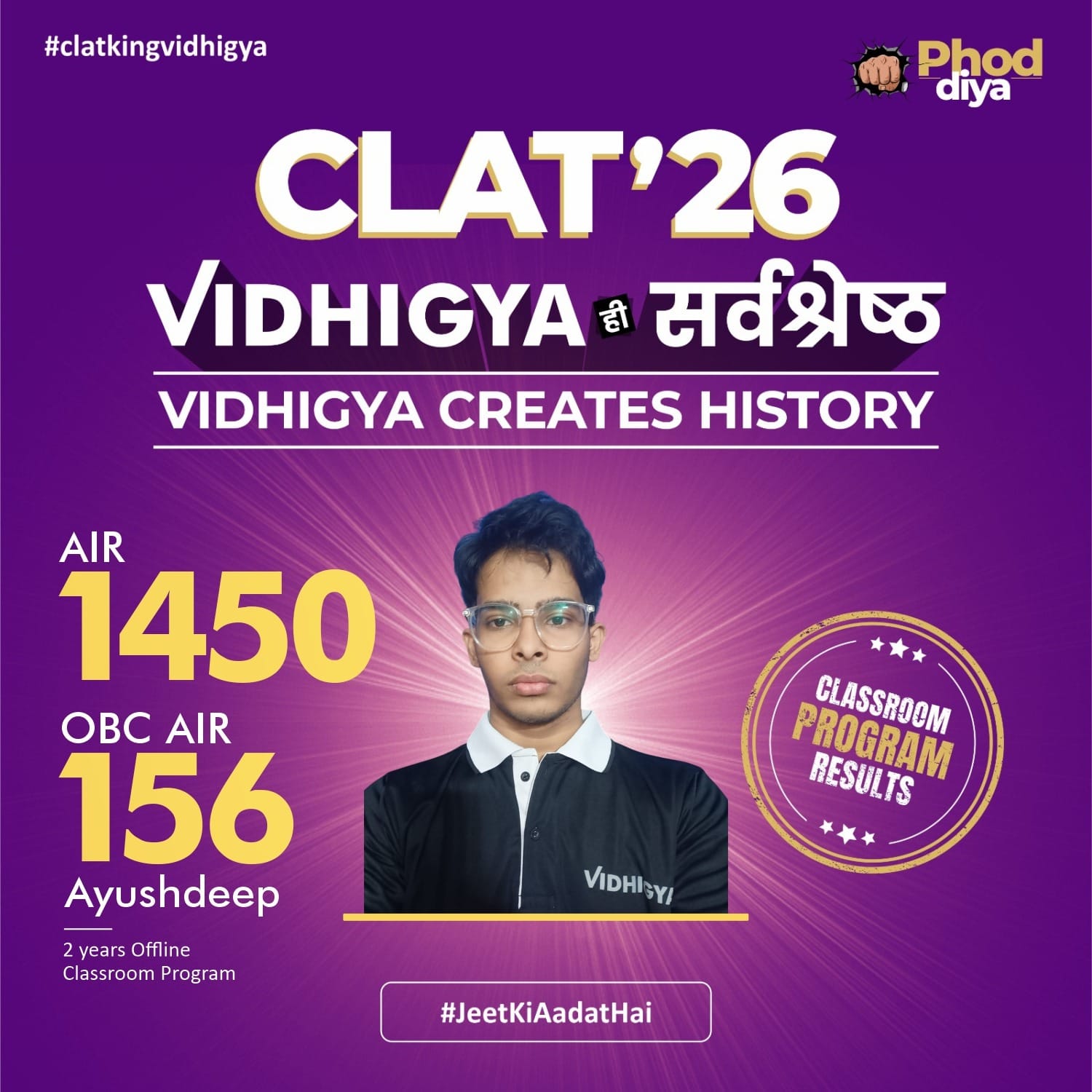 Vidhigya Ranchi student NLU selection result