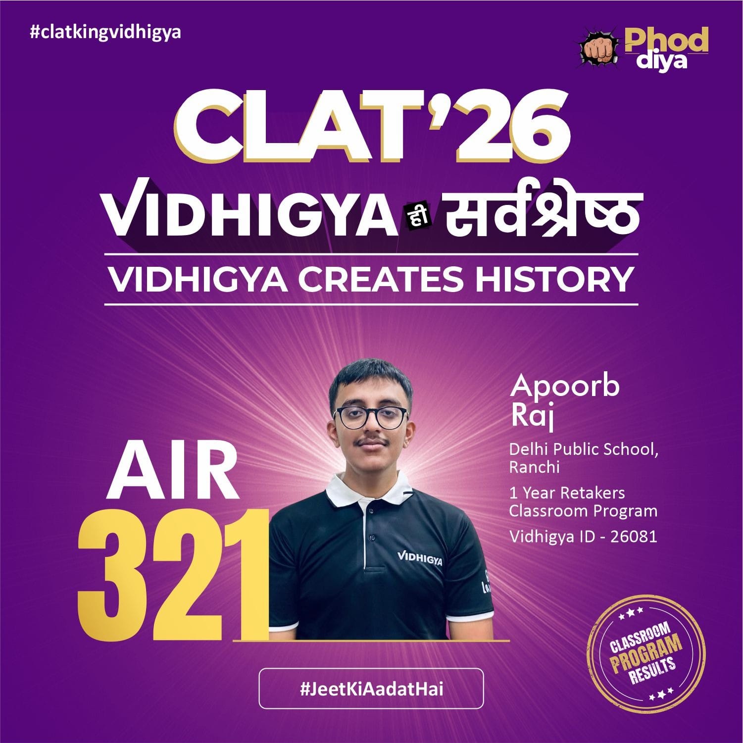 Vidhigya Ranchi student NLU selection result