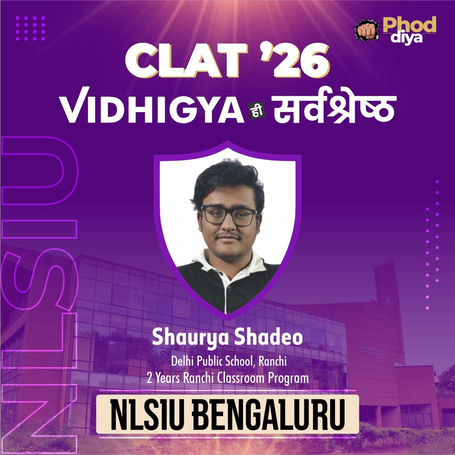 Vidhigya Ranchi student NLU selection result